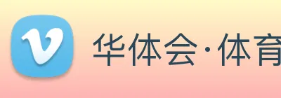 华体会·体育 - 华体会(中国) logo